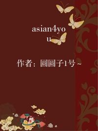 小说《asian4you》封面图片