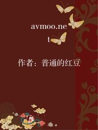 小说《avmoo.net》封面图片