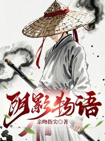 小说《我在诡异都市当剑豪》封面