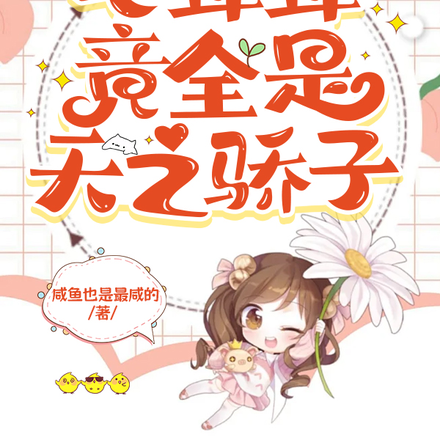 小说《人，开门，我是毛茸茸》封面