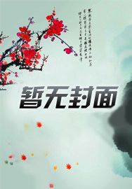小说《宇宙级魔神》封面