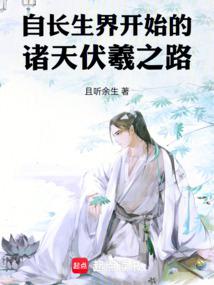 小说《穿梭诸天从莽荒开始》封面