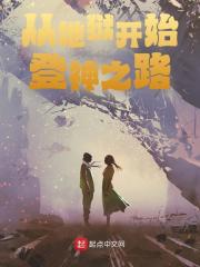 小说《我成为阴司之后，全球恐怖降临了》封面