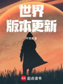 小说《坚定不移》封面