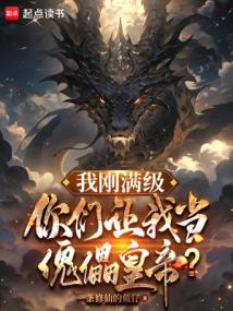 小说《受制于人》封面
