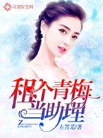 小说《竹马总裁霸道爱》封面