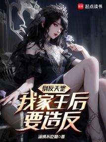 小说《超凡崛起：开局契约银龙女伯爵》封面