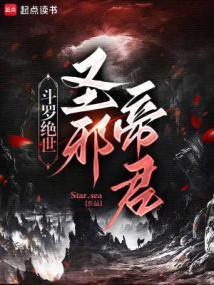 小说《斗罗：绝世之邪魇魔神》封面