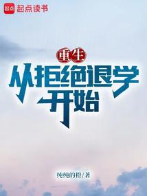 小说《重生之富二代成长日记》封面