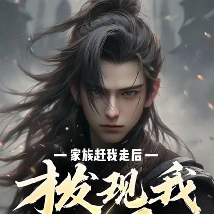 小说《来你过来来，你管第一杀神叫弃子》封面