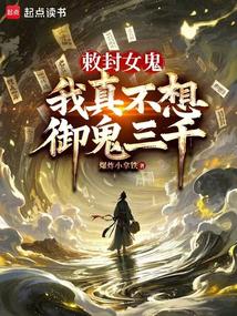 小说《从生死簿开始修仙》封面
