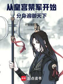 小说《人在皇宫：从升级化骨绵掌开始》封面