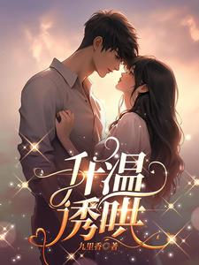 小说《年下狼崽夜夜发疯》封面