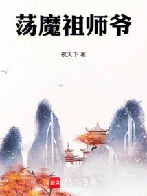 小说《道心不稳？不，贫道初心一直不变》封面