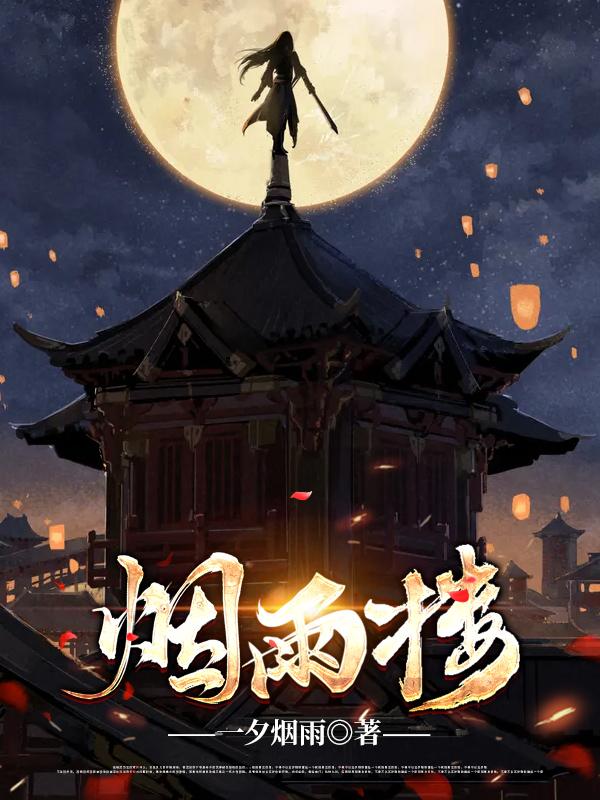 小说《剑道封神》封面