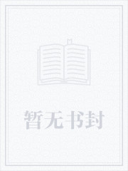 小说《和死对头同居相爱了》封面