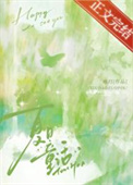 小说《夏日童话》封面