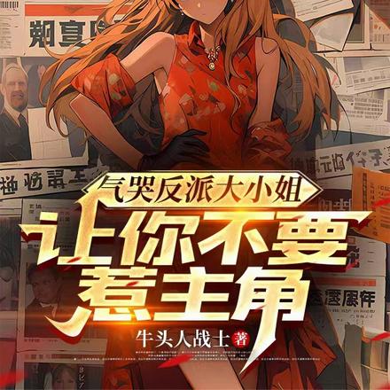 小说《不是哥们，我一天道，你一掌秒我》封面