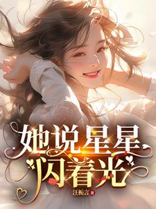 小说《我和三个女友的故事》封面