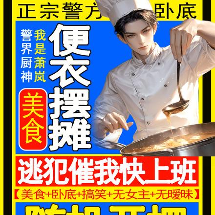 小说《我就抢个猪蹄，怎么判死刑啊？》封面