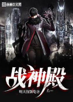小说《战神联盟临天》封面