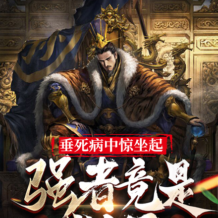 小说《人都死了，系统来了》封面
