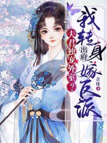 小说《重生落寞侯府，她冷眼一笑嫁反派》封面