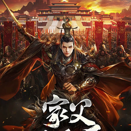 小说《三国：让你救关羽，没让你灭孙权》封面
