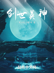 小说《创世英神》封面
